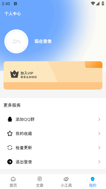 满天星软件库免更新版v1.0.0