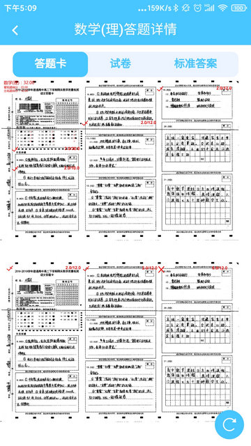 学情达app安卓版v10.0