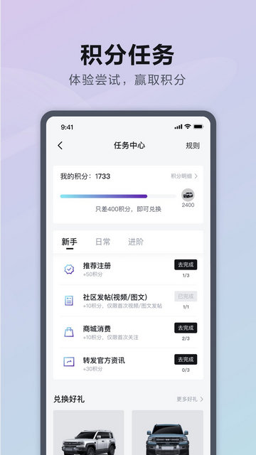 方程豹汽车APP官方版v2.9.2