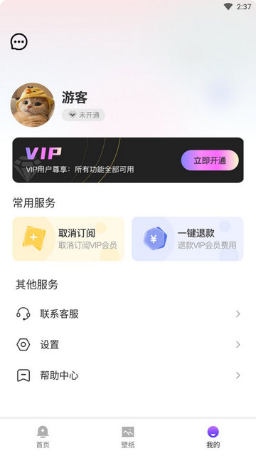 水墨壁纸APP免费版v1.20.0.1