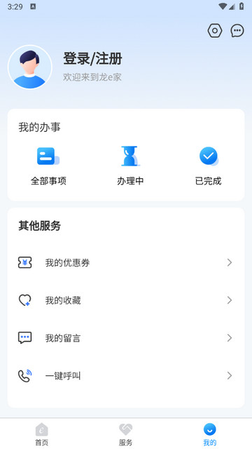 龙e家APP官方版v1.1.0