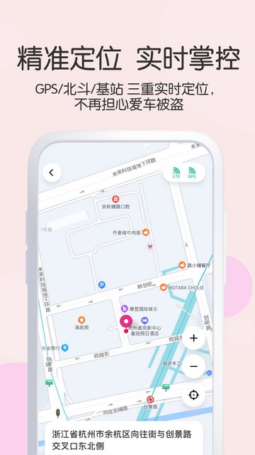 爱玛智行APP手机版v3.4.2