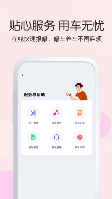 爱玛智行APP手机版v3.4.2