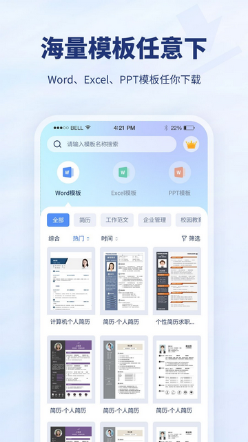 厘豆办公APP免费版v1.0.0