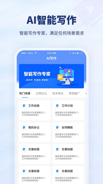 厘豆办公APP免费版v1.0.0