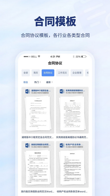 厘豆办公APP免费版v1.0.0