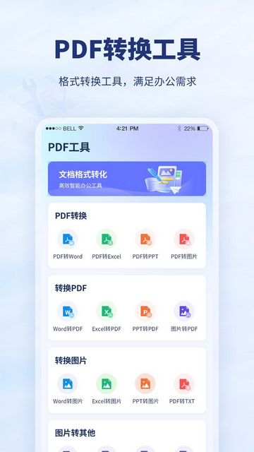 厘豆办公APP免费版v1.0.0