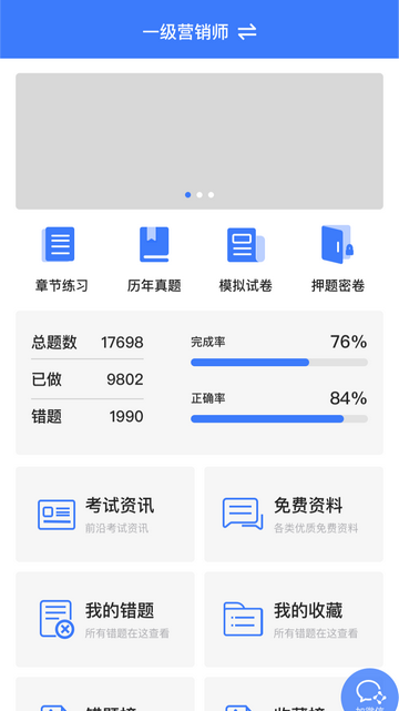 智考典安卓官方版v1.0.0