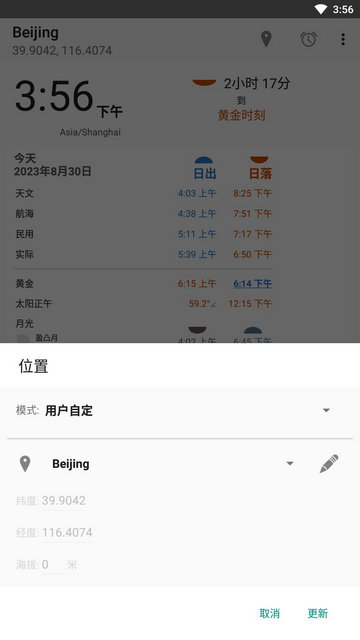 转云天气APP安卓版v2.0.7.0