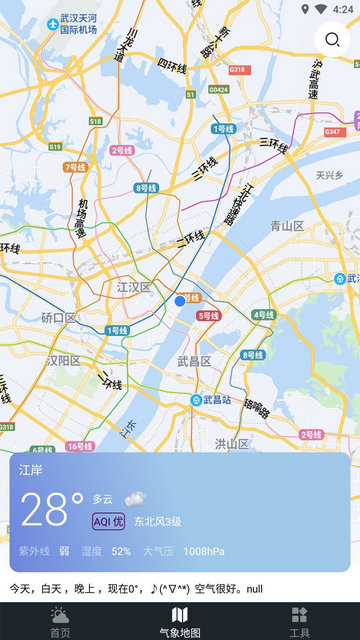 预见好天气APP官方版v1.0.0