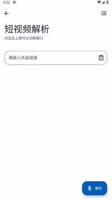 简助手APP官方版v1.0.5