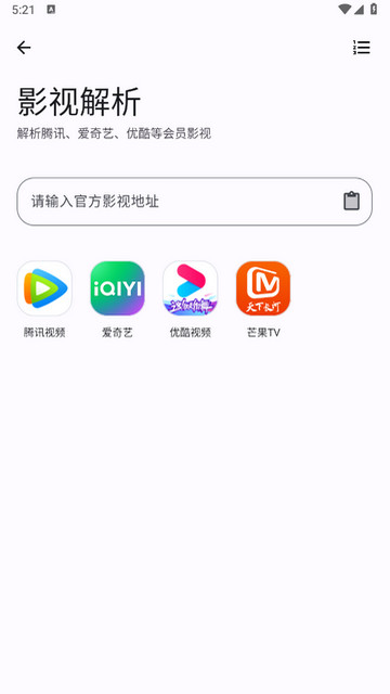 简助手APP官方版v1.0.5