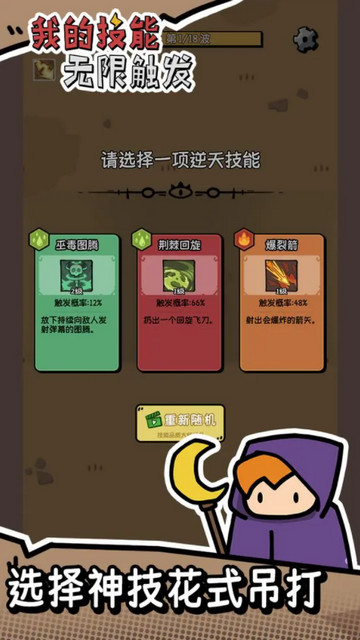 我的技能无限触发内置菜单版v1.6.3