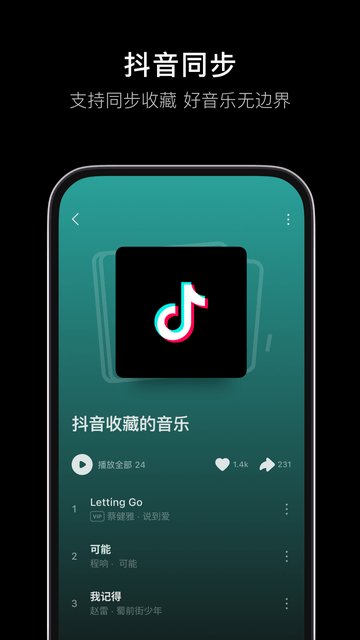 汽水音乐app官网版v9.0.0