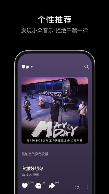汽水音乐app官网版v9.0.0