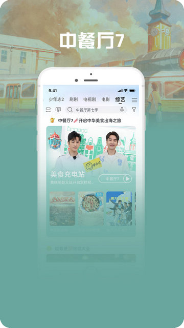 咪咕视频爱看版app官方版v5.7.5
