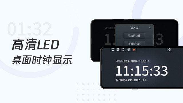 学习计时器APP手机版v1.4.3