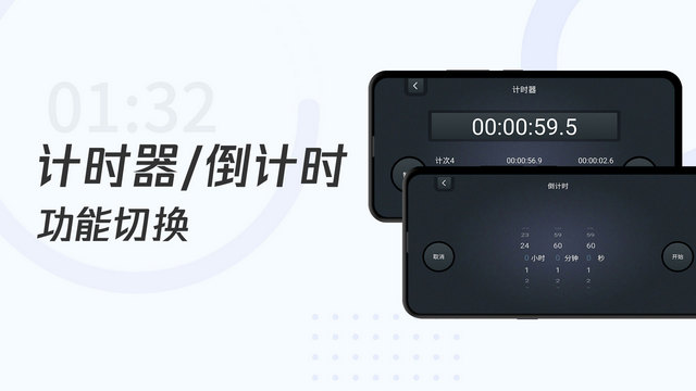 学习计时器APP手机版v1.4.3