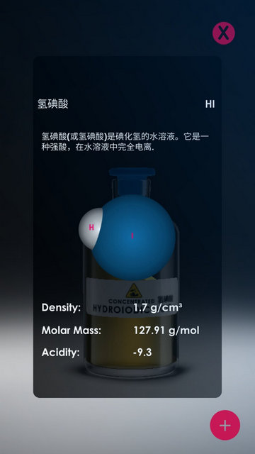 化学实验室免广告版v1000.212