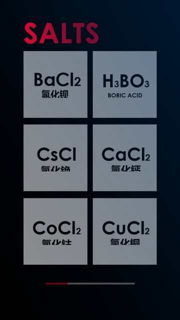 化学实验室免广告版v1000.212