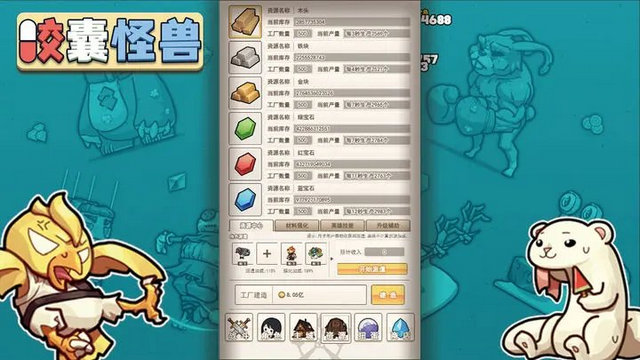 胶囊怪兽游戏官方版v3.3.0