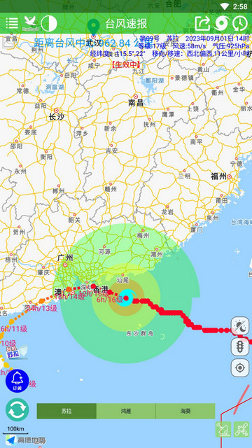 台风速报app官方版v1.13.1最新版