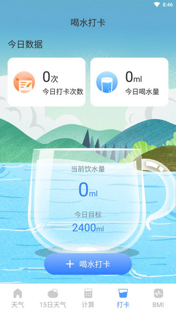 优享天气APP官方版v1.0.0