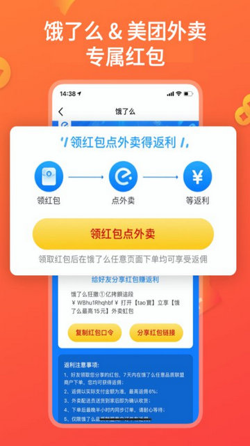 快鸟返利APP安卓版v2.9.8