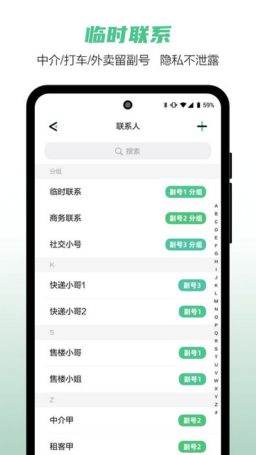 和多号APP官方版v5.3.6