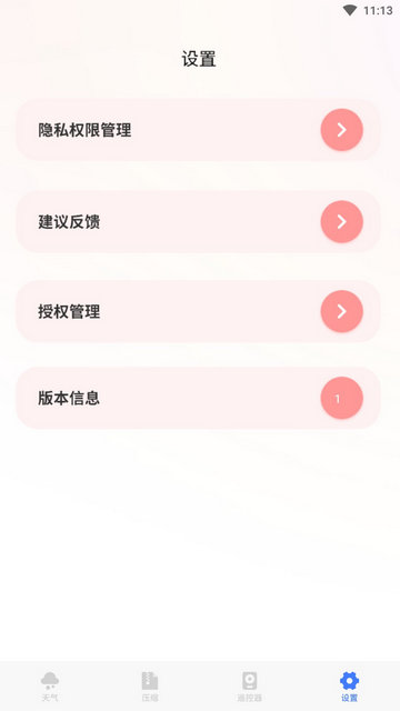 专业天气预报王APP官方版v1