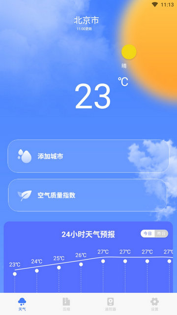 专业天气预报王APP官方版v1