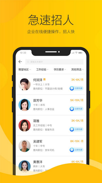 浏阳人才网APP官方版v1.0.0