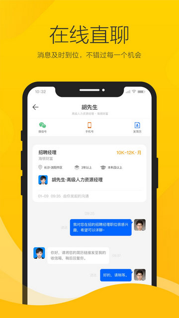 浏阳人才网APP官方版v1.0.0