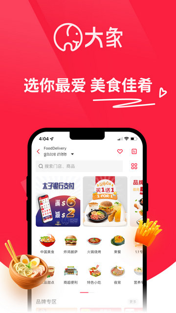 大象APP官方版v2.66.0