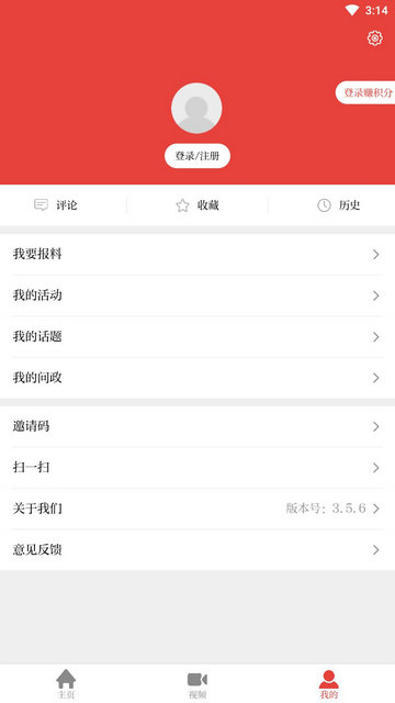 杭州通APP手机版v3.6.7