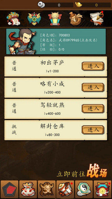 三国无限仓库游戏官方版v1.0