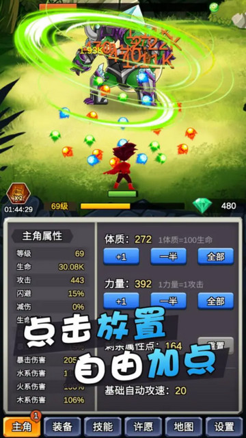 某不稳定的气功波无限钻石版v3.4.2