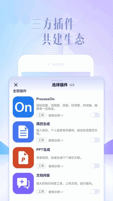 讯飞星火app官方版v2.4.01