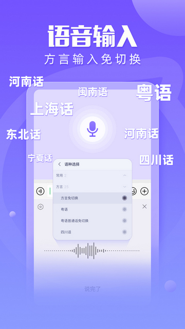 讯飞输入法app官方版v13.0.5