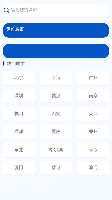 玫兰天气APP手机版v1.20.0.1