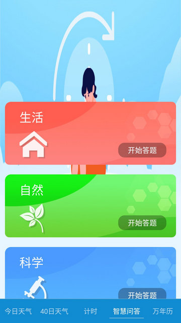 玫兰天气APP手机版v1.20.0.1