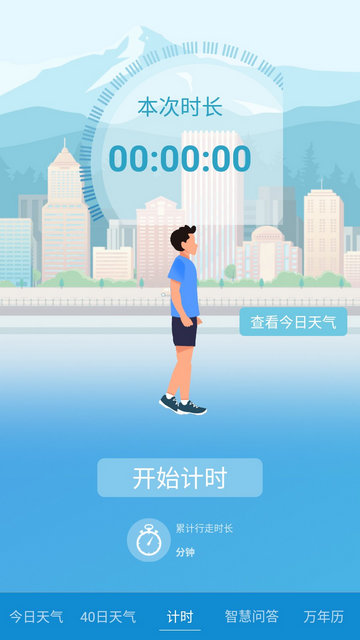 玫兰天气APP手机版v1.20.0.1