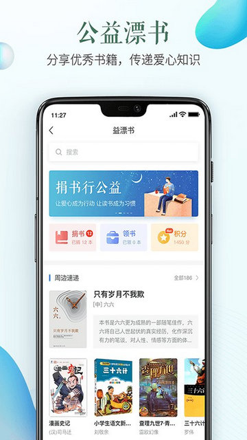 安全教育平台APP手机版v1.8.8