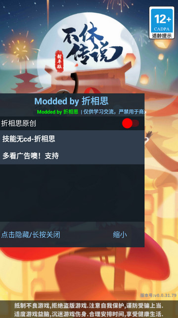 不休传说技能无CD版v0.0.31