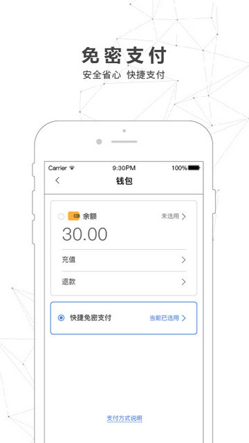 南宁轨道交通APP官方版v4.0.2