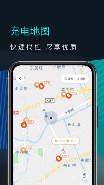 福特电马APP官方版v1.17.2