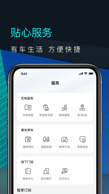 福特电马APP官方版v1.17.2