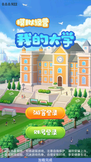 我的大学免广告最新版v0.0.0.956