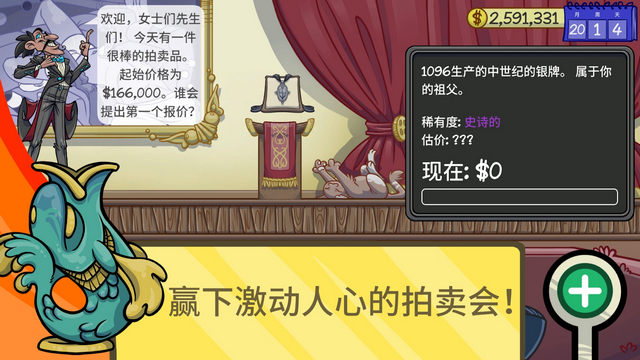 当铺人生2无限金币版v1.014