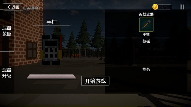 建筑破坏模拟器游戏安卓版v1.0.3